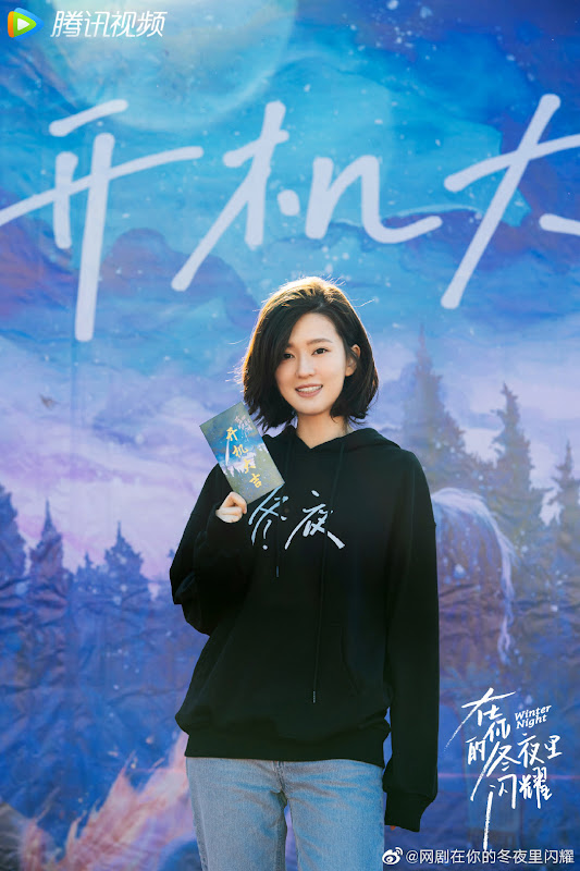 Winter Night China Web Drama